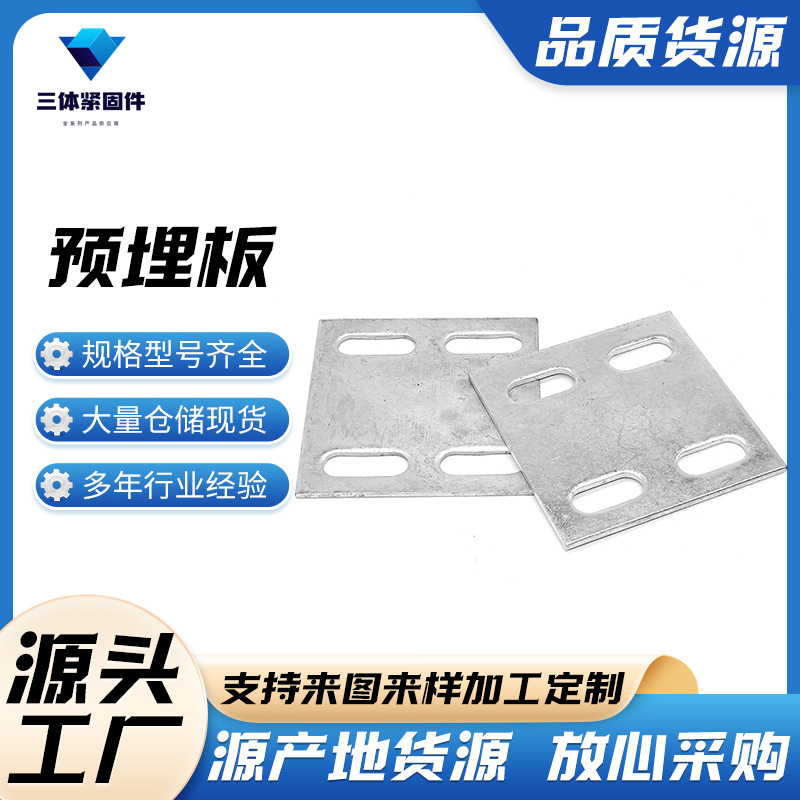 东莞三体金属制品